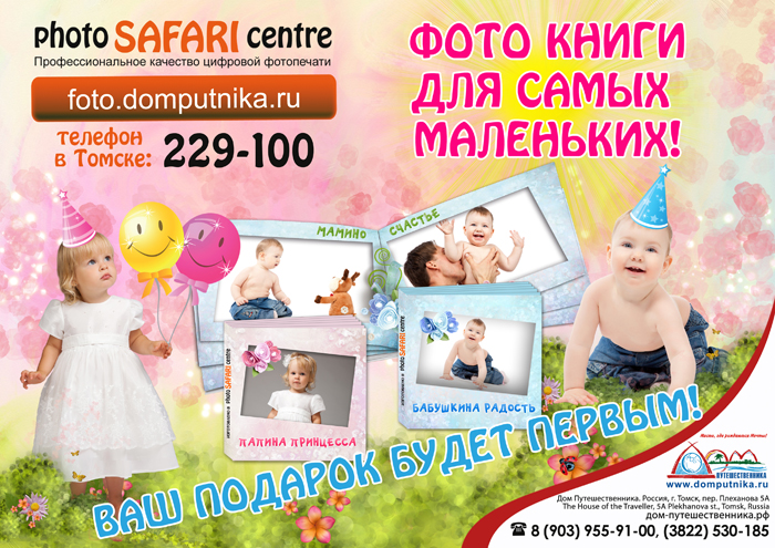 МиниФотоКниги для самых маленьких